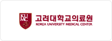 고려대학교의료원